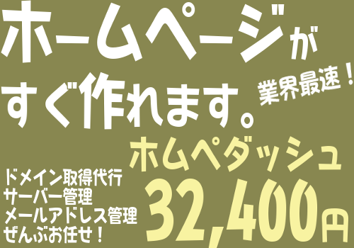 ITシステム事業